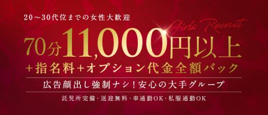 一宮・小牧・春日井の風俗求人【365マネー】で稼げる高収入バイト