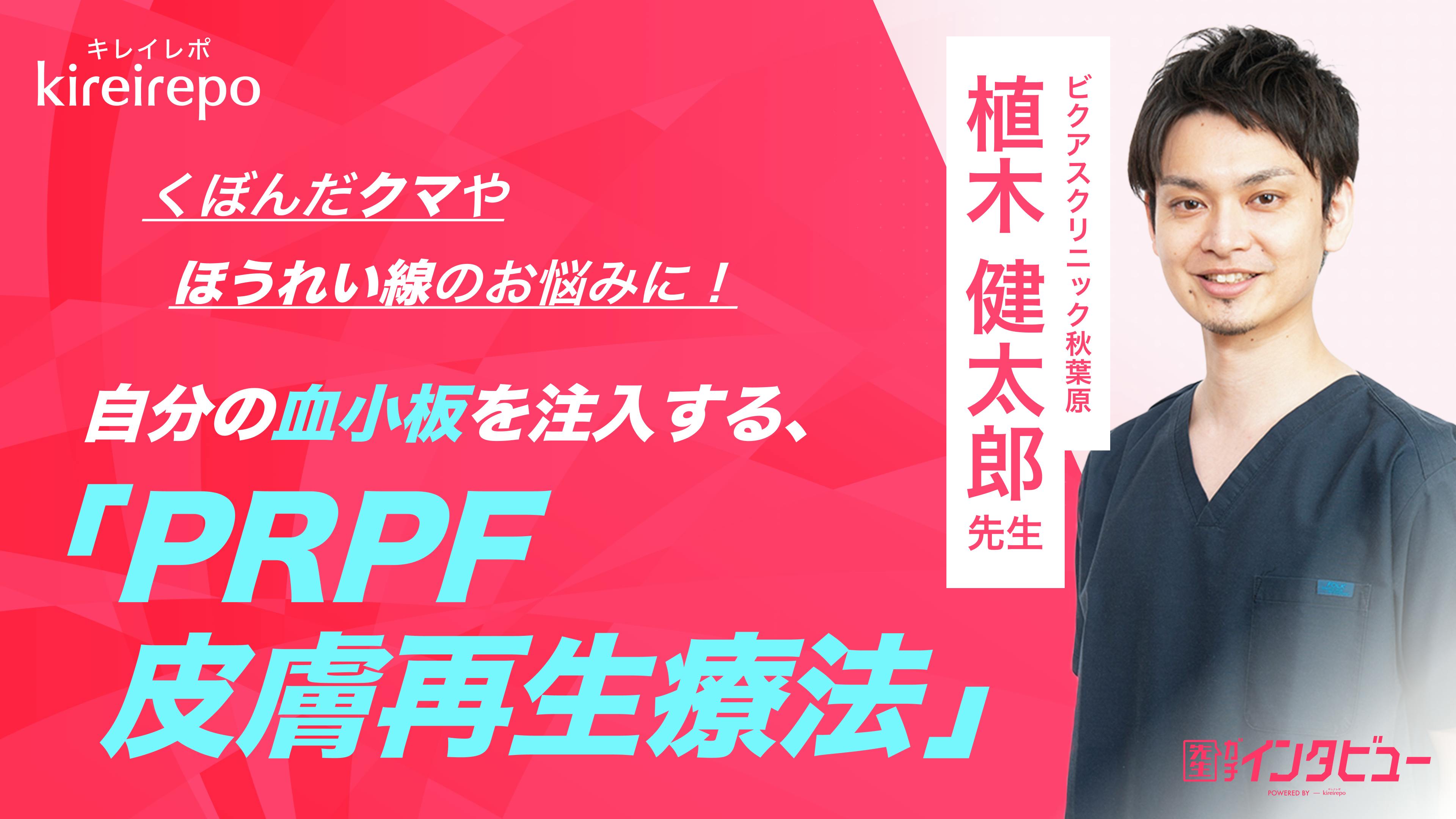 高田馬場おすすめメンズ医療脱毛10選！VIOや都度払い料金が安いのは？口コミで話題のクリニックも徹底調査｜表参道・南青山の高級脱毛メンズクララクリニック