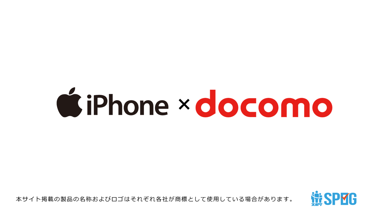 NTT docomoの設定方法 -