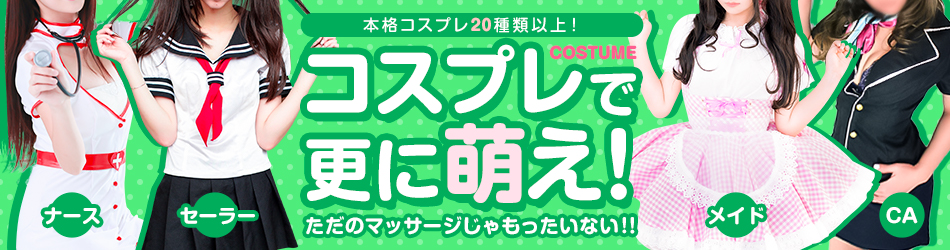 おとは｜アロマでびゅー - デリヘルタウン