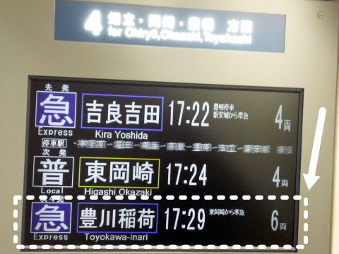 名古屋鉄道（名鉄）全線乗車記・その②【名鉄本線・豊川線】（H30.4.22） : ＴＯＭＯＤＡＣＨＩＹＡ鉄道日記