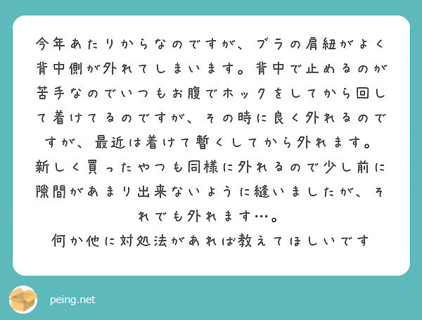 スポーツブラのパッドが外れる問題に終止符！！…を打ちたい。 : Happy Living