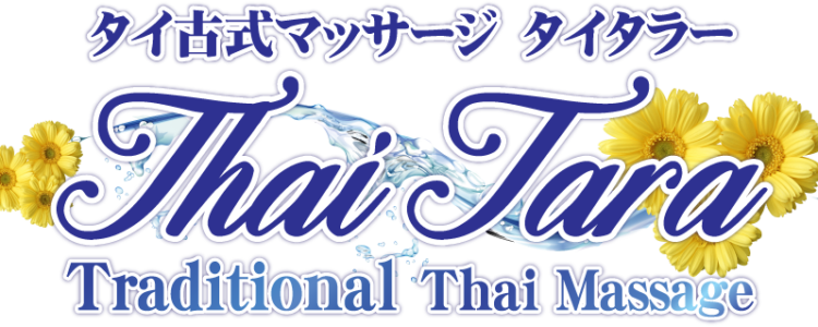 上野・御徒町 タイ古式マッサージ｜タイタラー(東京都台東区)｜マッサージ.COM