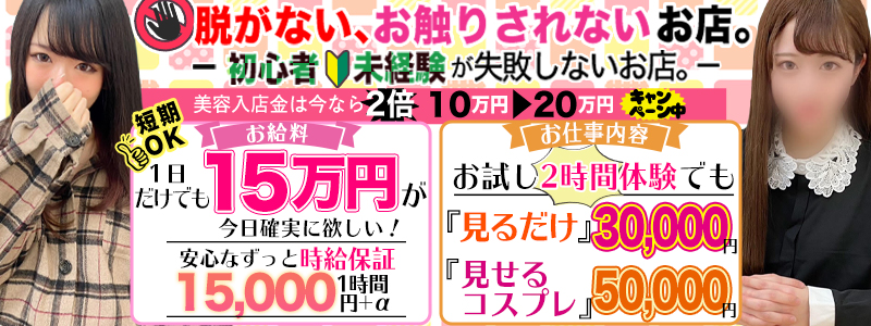 ギンギラ東京(デリヘル/新宿)「KIKO(20)」見るだけでも価値ありのモデル級美痴女！唾液まで飲ませていただいた風俗体験レポート : 風俗