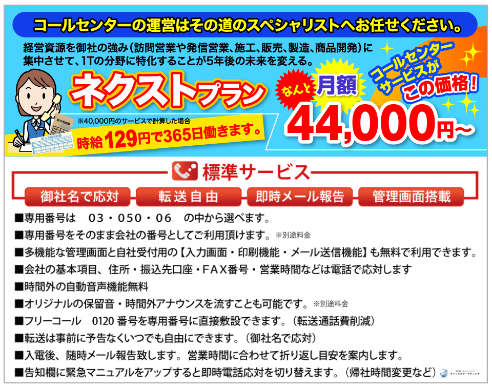 他社とここが違う【AFクラウドシステム】のご紹介【アフターコールナビ】