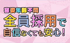 裏情報】栄町のデリヘル