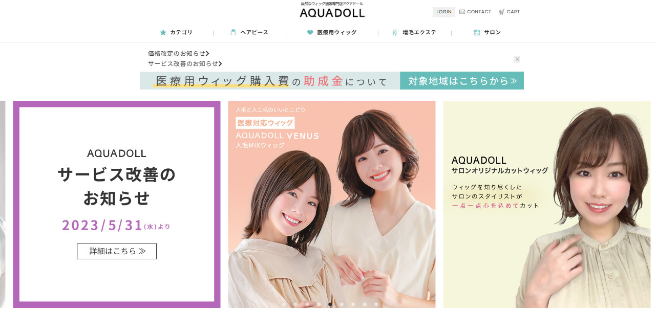 AQUA DOLL(アクアドール) ヴィーナス 大人の小顔ヘルシーショート pwm005の悪い口コミ・評判は？実際に使ったリアルな本音レビュー2件