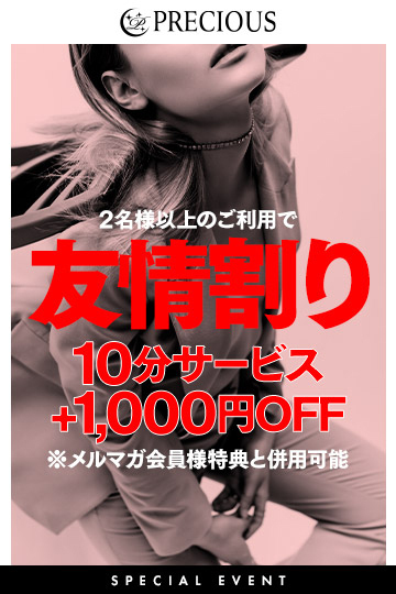 プレシャス～人妻との出逢い～ - 熊本市内/デリヘル｜駅ちか！人気ランキング