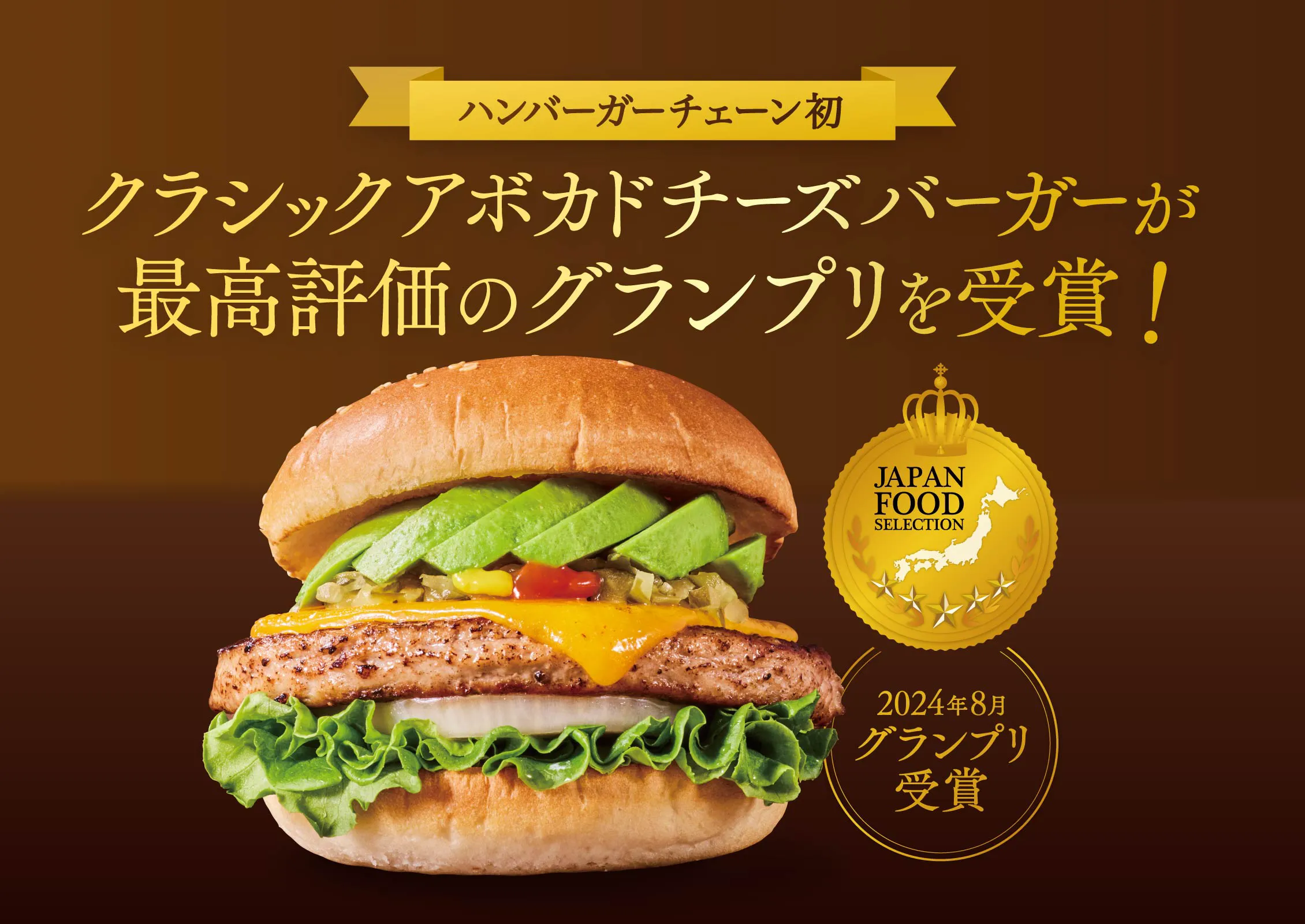 公式】フレッシュネスバーガー錦糸町