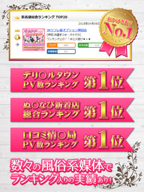 ジュリアさんインタビュー｜JKリフレるーぷ 池袋店｜池袋風俗エステ｜【はじめての風俗アルバイト（はじ風）】