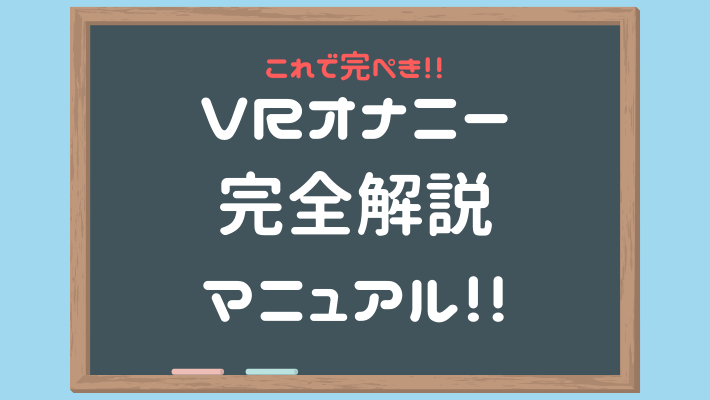 はかせのオナニー大百科｜うんち