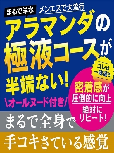 極液スペシャル 口コミ｜メイドSPA 越谷｜エスナビ