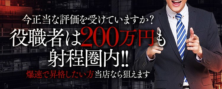 関内・曙町・福富町の男性高収入求人・アルバイト探しは 【ジョブヘブン】