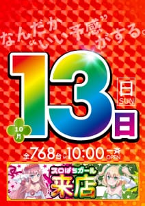 連投失礼します（怖い人ごめんなさい先に謝ります 期限も近づいてきたので 今夜はオカモトタンメン行こうと思います。