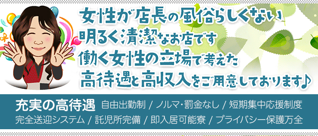 津・松阪の男性高収入求人・アルバイト探しは 【ジョブヘブン】