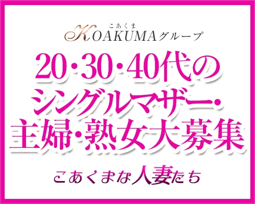 セレブスタイル 周南店 | 若妻・熟女・ホテル代込み・指名料無料有り