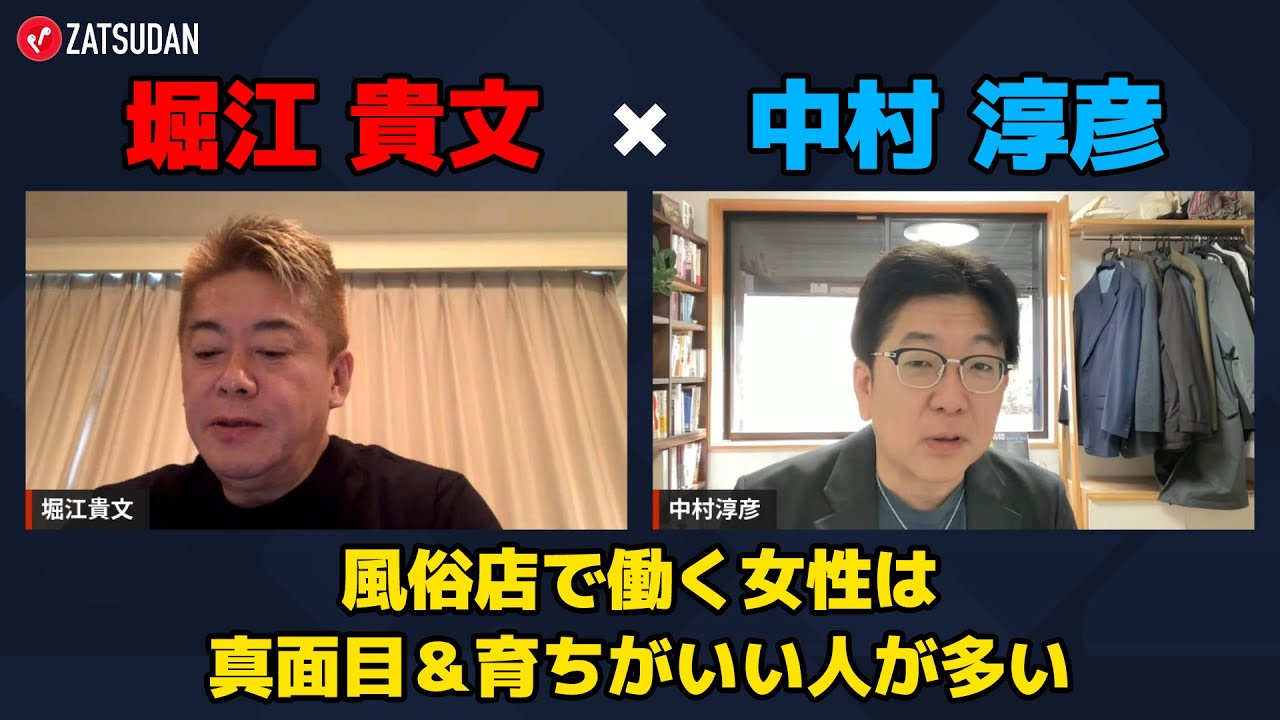 堀江貴文が教える「商売の勝ち方」たったひとつの条件 | 本がすき。