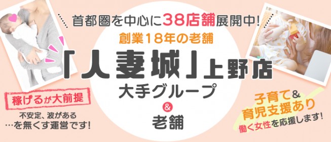 北千住の風俗求人【バニラ】で高収入バイト