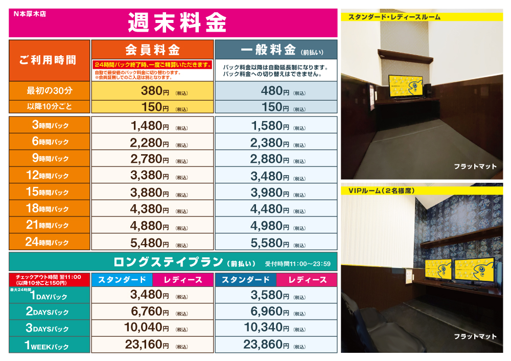 新大久保のネットカフェはココがお得！ゆっくりくつろげるお店4選 | aumo[アウモ]