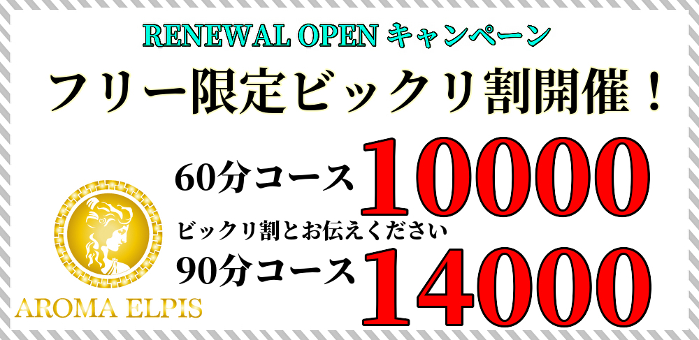 なな さん [女性紹介ページ]錦糸町・門前仲町メンズエステ【ANESPA】