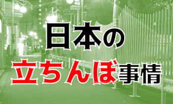 柏のたちんぼや栄町のたちんぼ 千葉の裏風俗