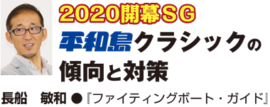 ボートレース平和島（平和島競艇場）のタイドグラフPRO | お天気ナビゲータ