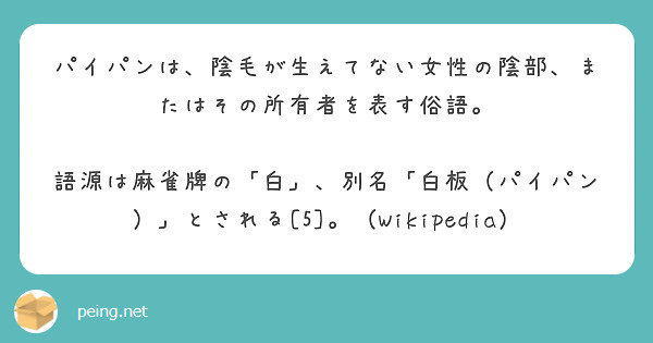 ハイジニーナ脱毛で後悔した？VIOをパイパンにした女性601人の本音調査！ | ミツケル