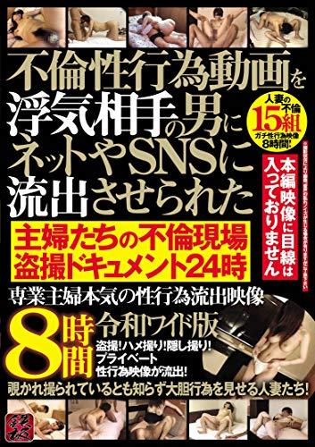 不倫夫を公開処刑】「慰謝料たっぷり取ってやる」ホテルで妻と愛人がバトルを繰り広げた結果…(2024年9月9日)｜ウーマンエキサイト