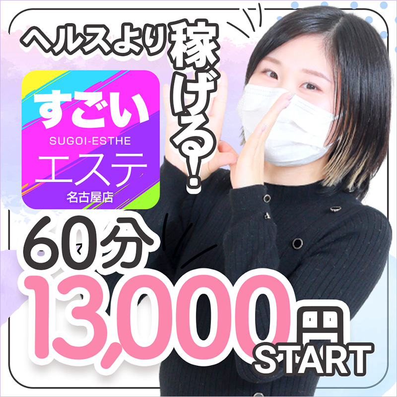 名古屋の痩身エステサロン30店舗を比較してわかったおすすめ4社を厳選紹介！│レビュー for Beauty