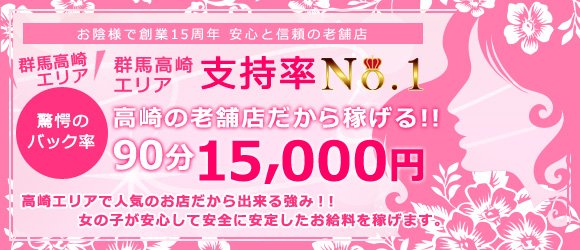 おすすめ】高崎のデリヘル店をご紹介！｜デリヘルじゃぱん