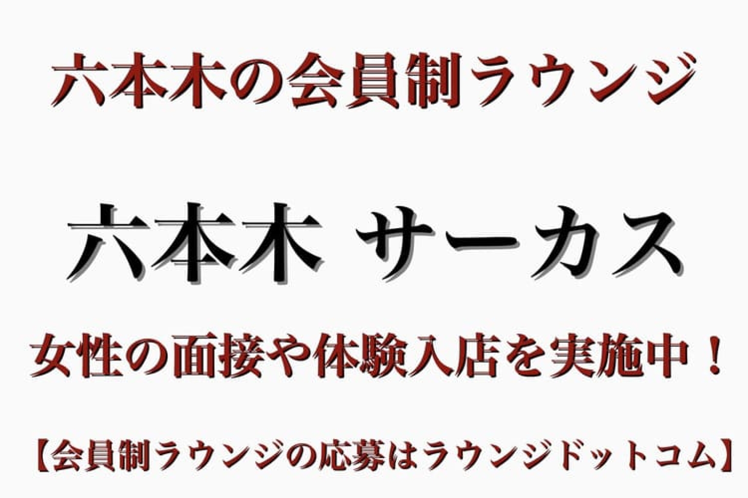 カントドットワークラウンジ六本木の料金/口コミ/空室状況/アクセス | JUST FIT OFFICE