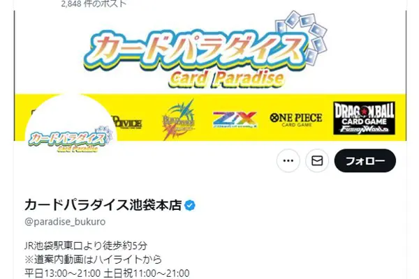 東武百貨店 池袋本店】「粉博～みんな大好き！粉ものグルメ～」6月23日(木)から初開催 | ココシル池袋