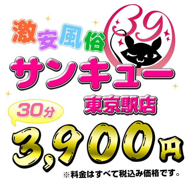 最新版】東京都の人気ホテヘルランキング｜駅ちか！人気ランキング