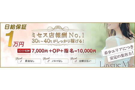 神戸・三宮・元町のメンズエステ求人一覧｜メンエスリクルート