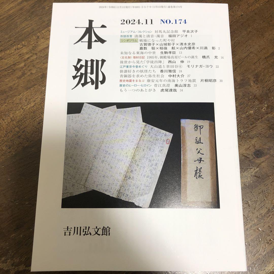 日本史王」本郷和人のアート入門！ 「茶の湯と薩摩」展 鹿児島・黎明館（上） 関ヶ原敵中突破の猛将が熱中した焼き物とは？ –