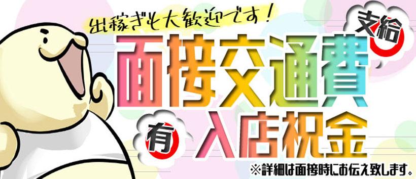 高時給・副業可 デリヘル送迎ドライバーのススメ｜高収入求人男ワーク 関西版