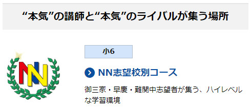 早稲田アカデミーNN麻布コース前期 - 参考書