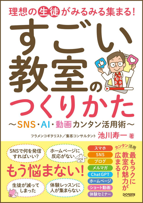 楽天ブックス: 動画でみるみる上手くなる！りょうてん流 美しいペン字練習帳 -