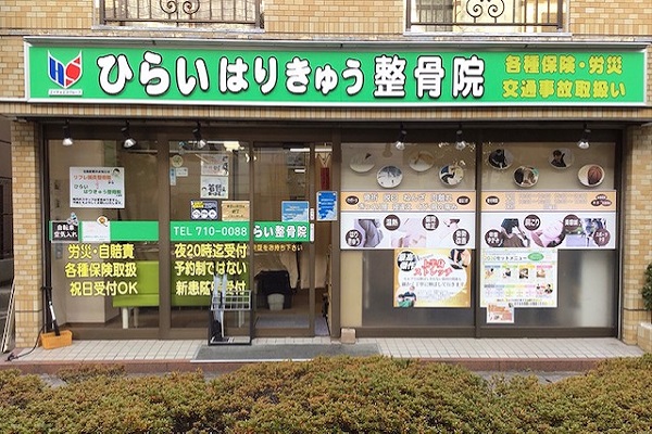 蒲田のマッサージ店おすすめ10選！安くて肩こりに効く店舗や整体も紹介 – kawatsuku