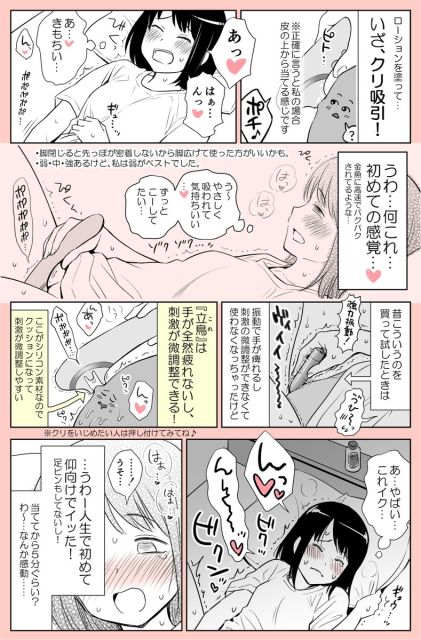 画像】女性絵師さん、とんでもないオナニー体験談を投稿してしまうｗｗｗ | アニチャット