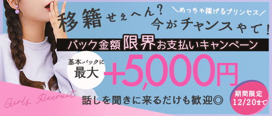 難波/心斎橋の風俗男性求人・高収入バイト情報【俺の風】