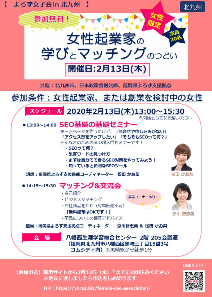 4000円以内で黒崎駅周辺で女子会 の居酒屋 見つかる！ネット予約で楽天ポイント貯まる！-楽天ぐるなび