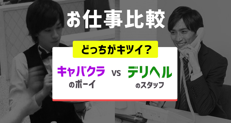 風俗で勃たない男性必見！主な理由とおすすめの対処法について｜風じゃマガジン