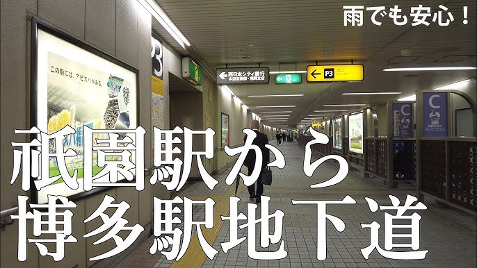 新幹線博多駅でスムーズに乗り換えよう！パーク&ライドの駐車場情報も | 新幹線ナビ｜新幹線予約サイトきっぷる