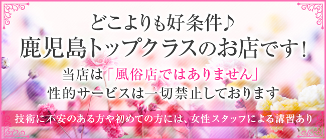 国分｜風俗出稼ぎ高収入求人[出稼ぎバニラ]