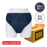 Amazon | 使い捨て／50枚入【紙パンツ】 ペーパーショーツFree（※旧ペーパーショーツM）紺色（エステサロン、マッサージ 店に／旅行・入院・災害時・介護用にも／紙ショーツ、ペーパーパンツ）