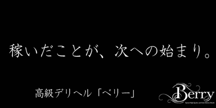 CLUB虎の穴 青山店の求人情報【高級デリヘル求人パーフェクトガイド】