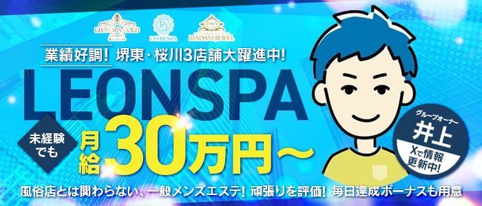 堺・堺東の風俗求人【バニラ】で高収入バイト