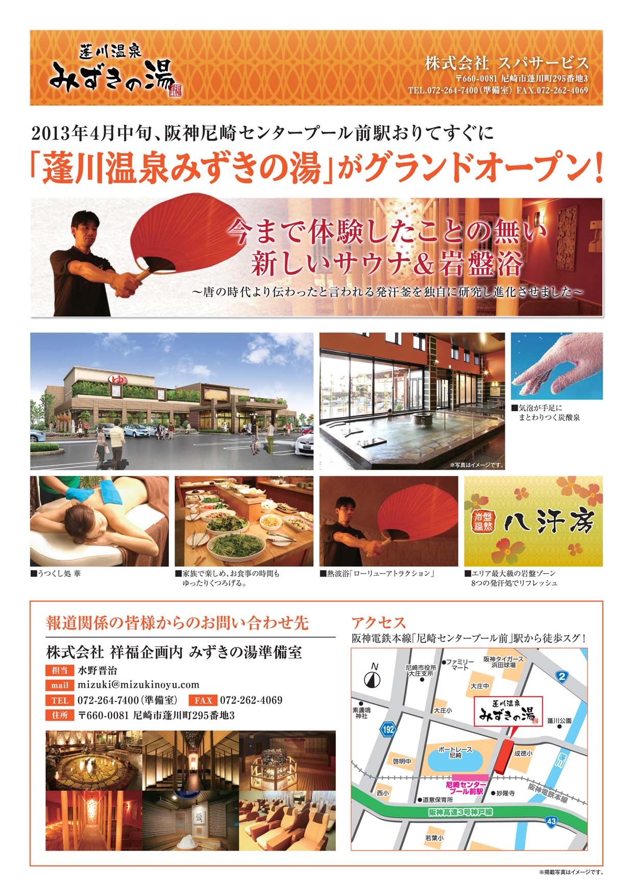 HOTEL AZ 宮崎高鍋店 |