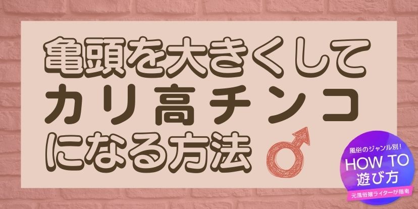 第49話 ラバー付ロケットエンピツ？ 亀頭先細りで包皮の厚い方の包茎手術。（画像あり）|包茎や包茎手術・包茎治療は東京新宿・名古屋メイルクリニックまで